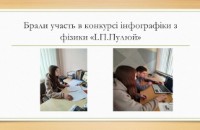 Штукатур,