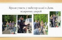 Штукатур,