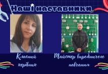 Електромонтер