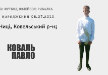 Слюсар