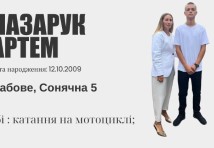 Слюсар