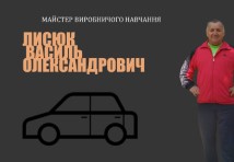 Слюсар