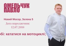 Слюсар
