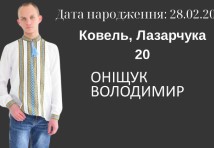 Слюсар