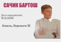 Слюсар
