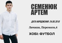 Слюсар