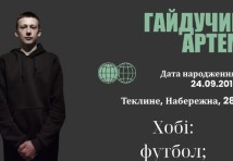 Слюсар