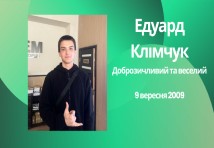 Група