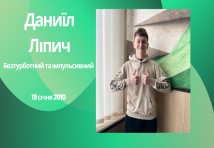 Група