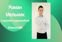 Група