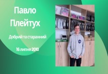 Група