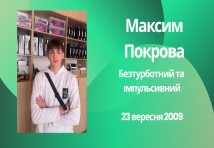 Група