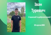 Група
