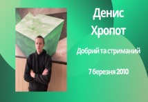 Група