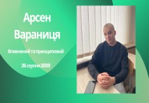 Група