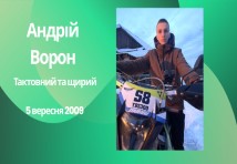 Група