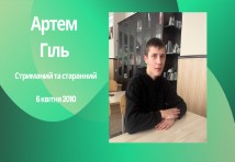 Група