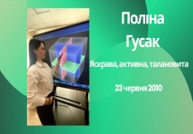 Група